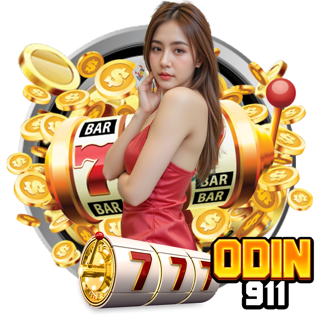 odin911 เว็บตรง